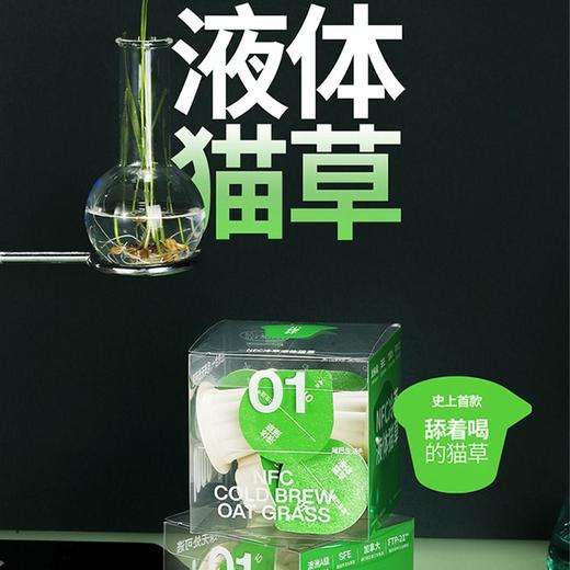 尾巴生活液体猫草猫咪即食化毛清理肠胃助消化排毛球20ml/颗 商品图2