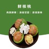 【周年庆】鲜核桃 约4kg/件 商品缩略图0