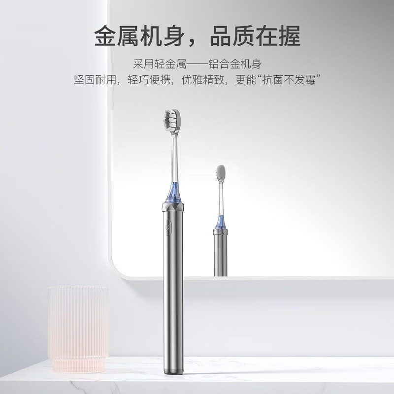 创维（Skyworth）小冰棍电动牙刷成人男女士情侣超声波震动全金属 七夕情人节礼物 玫瑰金