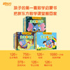 【新东方】好老师推荐丛书：泡泡爱动脑 商品缩略图1