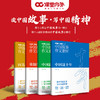 中国故事作文素材四本套装/英雄的人民/闪光的精神/中国这十年/中国新征程 商品缩略图1