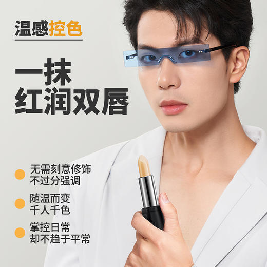 🎊双旦礼遇 | ☃叠享满赠至高得5件>左颜右色 玻尿酸变色润唇膏3.5g*3支 商品图3
