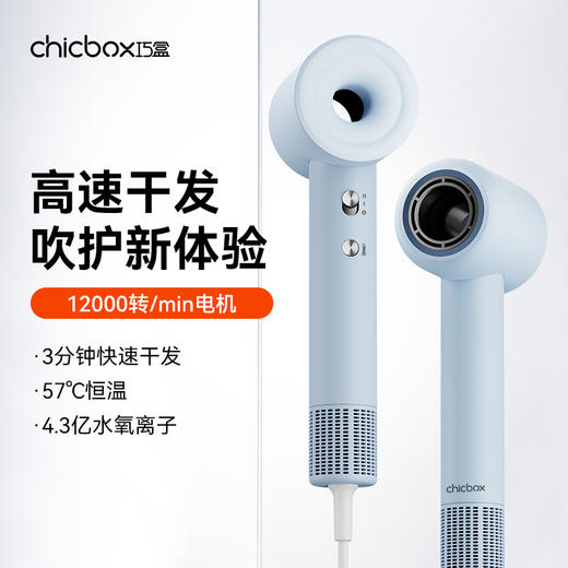 【Chicbox 巧盒】新一代速干护发高速电吹风F2 商品图9