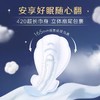 高洁丝亲柔无忧卫生巾夜用420mm3片 商品缩略图4