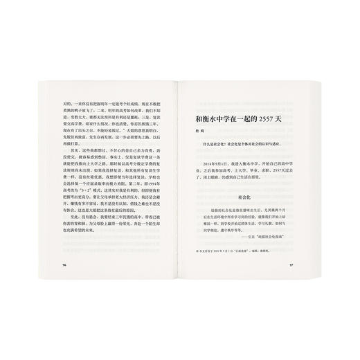 《读库2304》读库全年阅读计划 商品图2