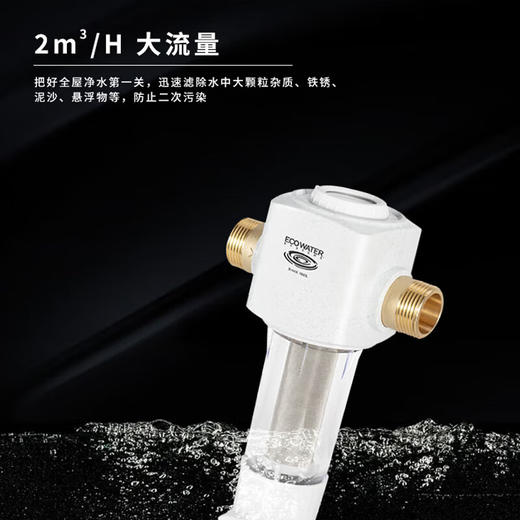 怡口净水/净水/ESF102-M 商品图1