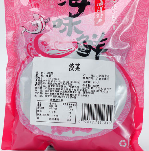 【广西帮扶】阿比该 淡菜 300g 商品图2