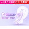 高洁丝纤巧棉柔舒心夜用卫生巾8片280mm 商品缩略图1