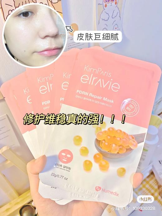 【清仓好价】艾莉薇鱼籽精华修复面膜22g*5片/盒 2盒/6盒（效期至24.1后） 商品图1