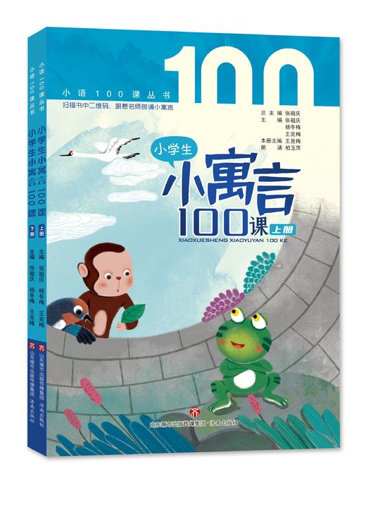 小童话+小寓言+小神话（适用于二、三年级） 商品图2