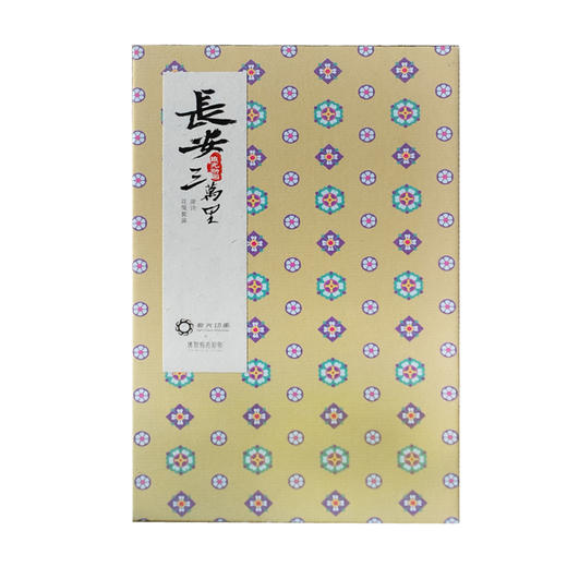 长安三万里唐诗抄诗花笺套装 商品图1