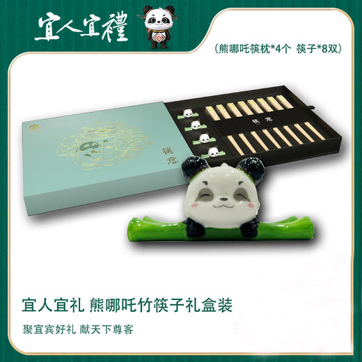 宜人宜礼-竹筷子礼盒 商品图0