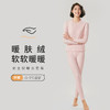 都市丽人舒暖保暖衣女负5至5度适穿无缝面料暖肤绒保暖衣中厚款套装秋衣秋裤新年本命年红品LW39A2 商品缩略图0