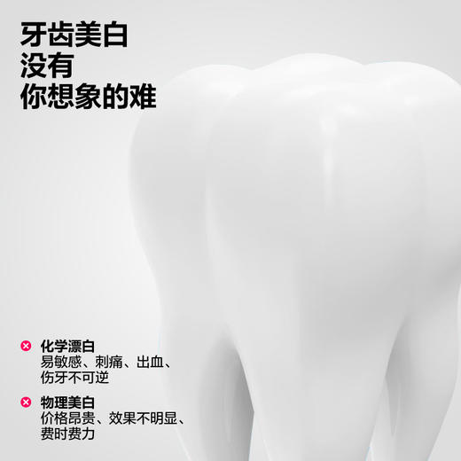 参半Oralshark SP-3星钻白牙膏100g【买就送牙刷*2】 商品图4