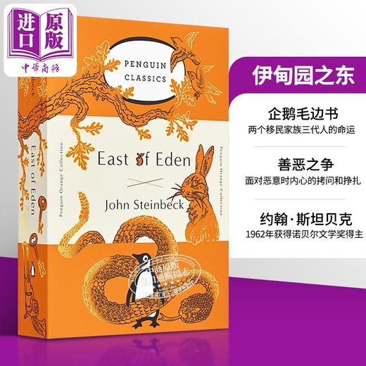 预售 【中商原版】East of Eden: (Penguin Orange Collection) 伊甸之东（毛边本） 企鹅兰登封面展 商品图8