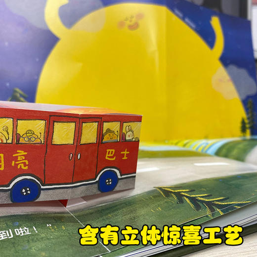 从前有个月饼村 赠亲签明信片 商品图2