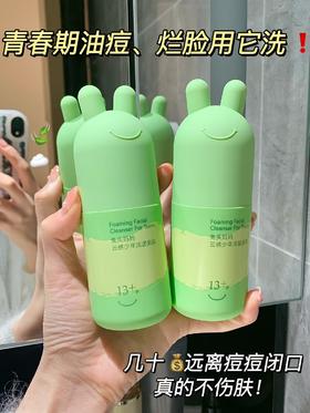 宿舍人手一支的平价洗面奶！油痘肌终上岸！!
