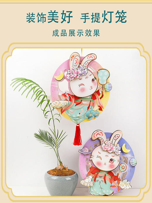 弥光月儿圆DIY灯笼8370 商品图3