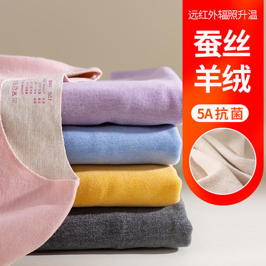 【柔软超舒适，5A级K菌儿童保暖内衣】秋天的世界，只有冷和暖。这件内衣，既能K菌保暖，又带给宝宝无痕的舒适感受。当现实和理想的落差越来越大，我们可以选择相信这一份真实的温暖，让爱在寒风中燃烧！ 商品图1
