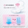 高洁丝臻选澳洲棉夜用280mm 6片 商品缩略图1