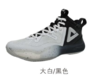 匹克态极-猛兽9代篮球比赛鞋ET34071A 商品缩略图0