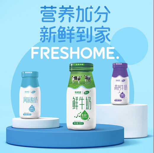 鲜牛奶 | 玻璃瓶200g 订奶每日送奶到家 商品图3