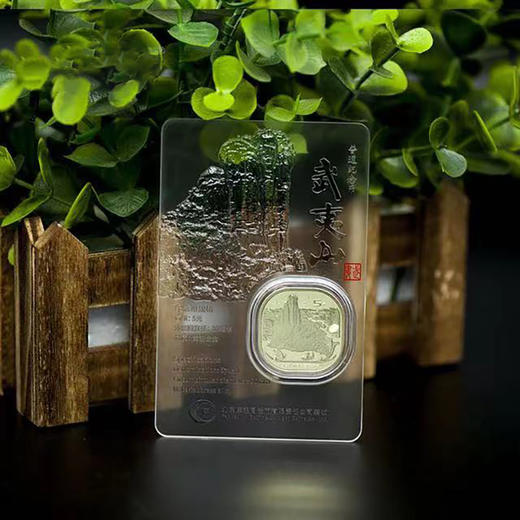 2023康银阁新品 双遗币绿水青山炫透卡 武夷山 黄山 峨眉山 商品图2