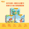【新东方】好老师推荐丛书 泡泡读故事 商品缩略图1