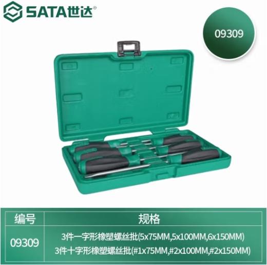 【JY】世达 SATA 螺丝刀 6件套T系列组套 09309 商品图0