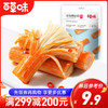 手撕蟹味棒120g 细腻鲜嫩 浓郁鲜香 商品缩略图0