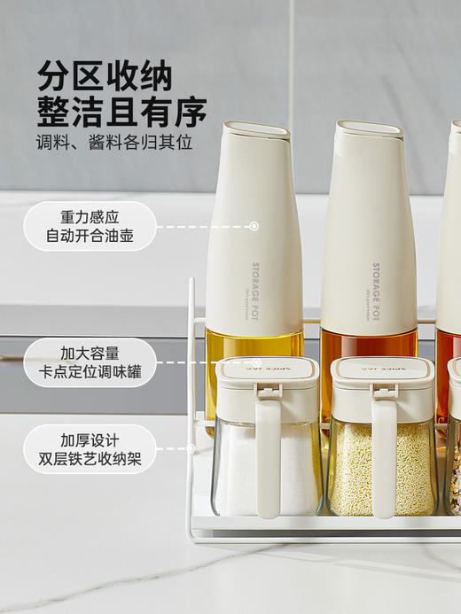 摩登主妇调料罐厨房家用调味瓶罐盐罐味精调料瓶调料收纳组合套装 商品图1