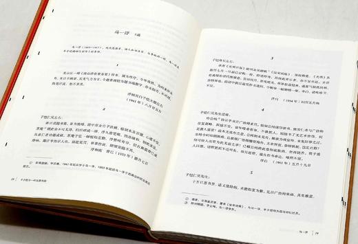 毛边本：《丰子恺丰一吟友朋书简》，16开精装，杨子耘、禾塘编，浙江古籍出版社2023年7月一版一印，198页，定价88元，售价78元。 商品图10