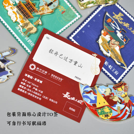 长安三万里冰箱贴 商品图4