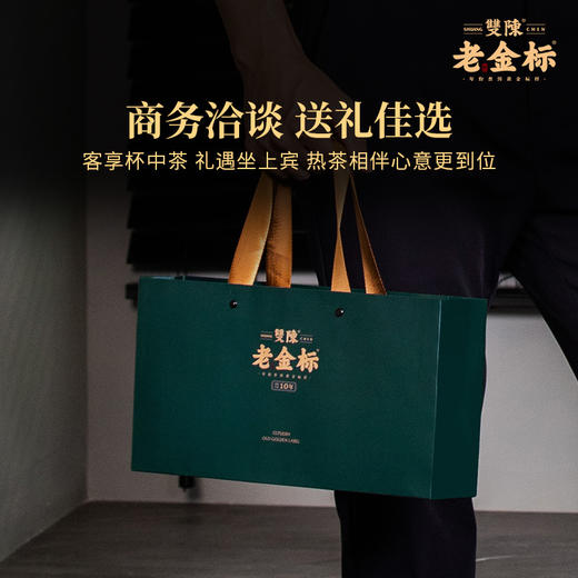 双陈老金标10年陈生茶真年份有标准商务洽谈好拍档送礼心意更到位 商品图2