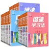 2023版倍速学习法初中七八九年级语数英物化政史人教浙教同步教材 商品缩略图4