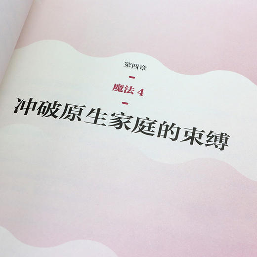 好的养育，妈妈不累：给妈妈减负的5大魔法 深度陪伴 丧偶教育 隔代教育 育儿焦虑 平和式教养 父母*看*子育儿书籍 商品图7