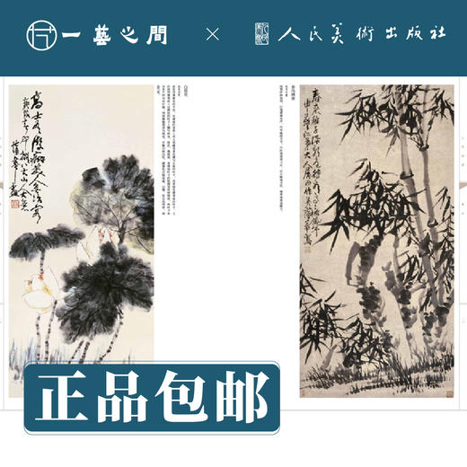 人美画谱 蒲华【现货包邮】RM0026 商品图1