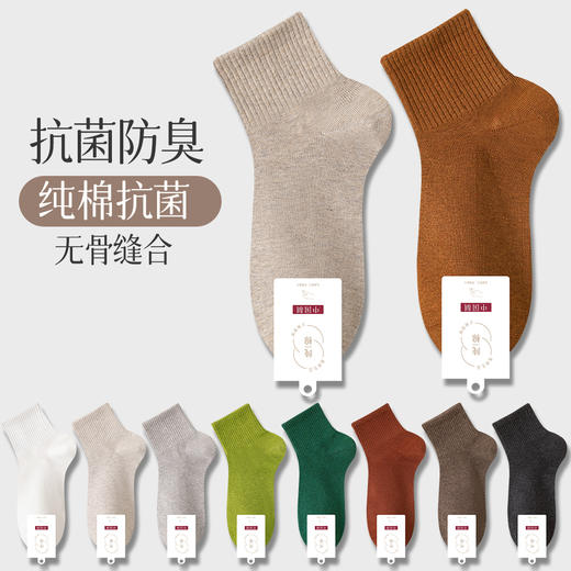 [屁侠推荐]猫人重磅消臭袜 中筒棉袜 无骨缝合 吸汗不闷脚 7双/组 男女款 多色可选 商品图1