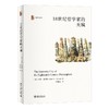 18世纪哲学家的天城 卡尔·贝克尔；何兆武[译] 北京大学出版社 商品缩略图0