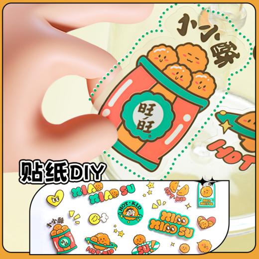 旺仔夏日酥醒杯 商品图3