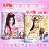 【13册自选】叶罗丽精灵梦全新经典故事 叶罗丽图画书 商品缩略图1