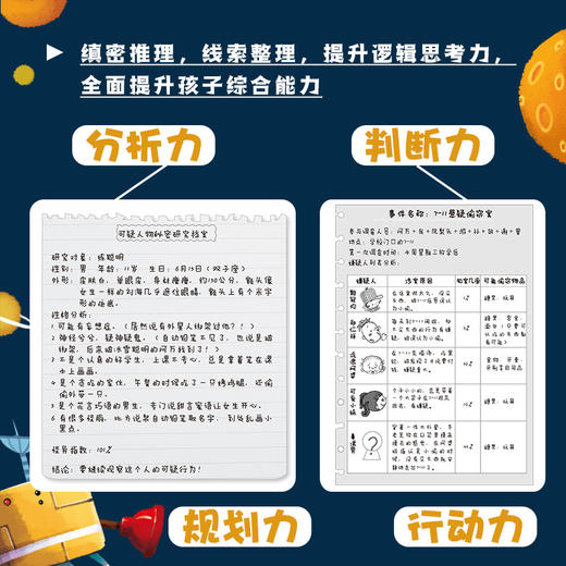 厕所帮少年zhen探1-10（10本套·新版） 商品图3