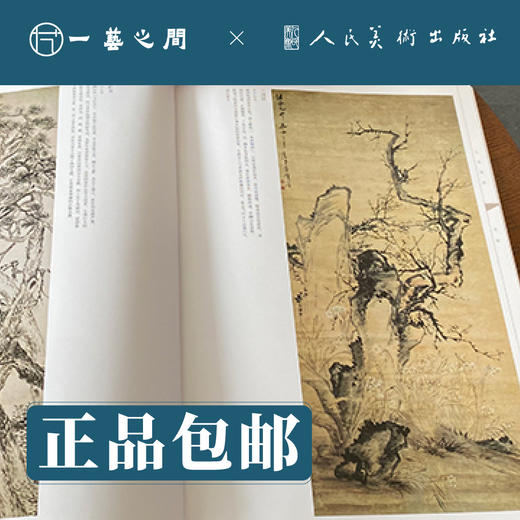 人美画谱 李鱓【现货包邮】RM0024 商品图1