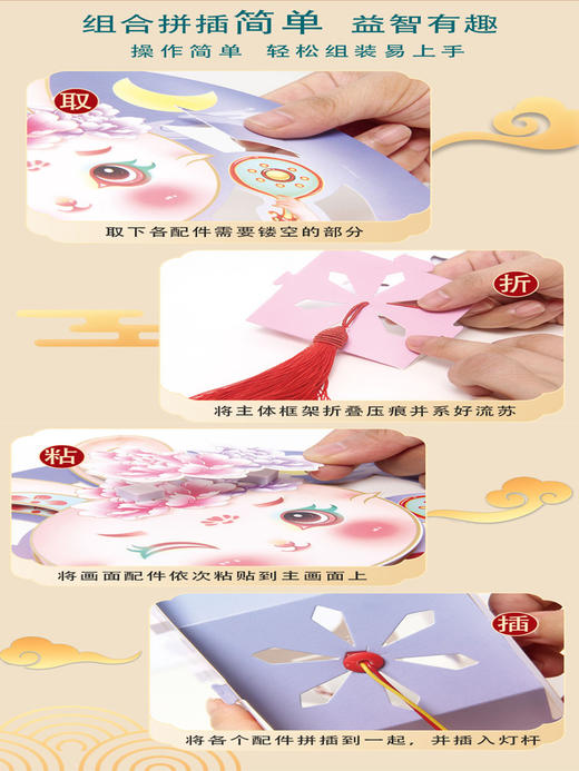 弥光月儿圆DIY灯笼8370 商品图2