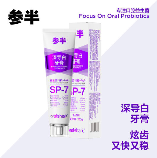 美白护齿牙膏套装 商品图1