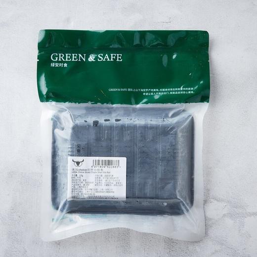 美国Choice肩胛小排肉卷 USDA Choice Chuck Short Rib Roll(120g) 商品图1