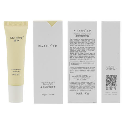 且初 保湿修护润唇膏 10g 小奶冻 商品图2