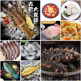 【东投】海鲜组合