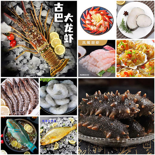【东投】海鲜组合 商品图0