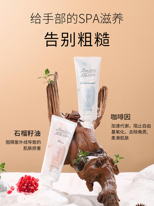 阿蜜浓梅森 咖啡因赋活焕亮护手霜（烟熏雪松）75g 商品图2